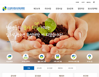 김포시청소년육성재단 포트폴리오