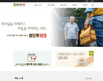 효집사 정보시스템(하이브리드 앱) 구축 포트폴리오